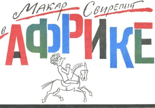 Боевые дни (сборник) i_090.jpg