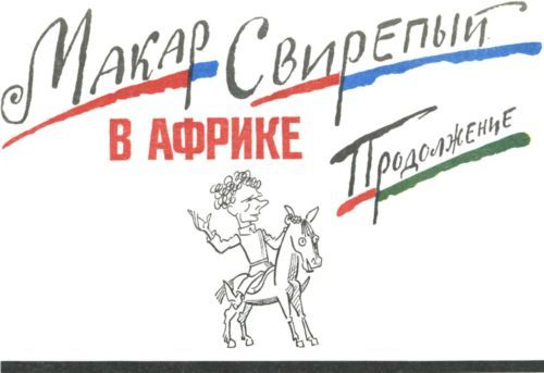 Боевые дни (сборник) i_100.jpg