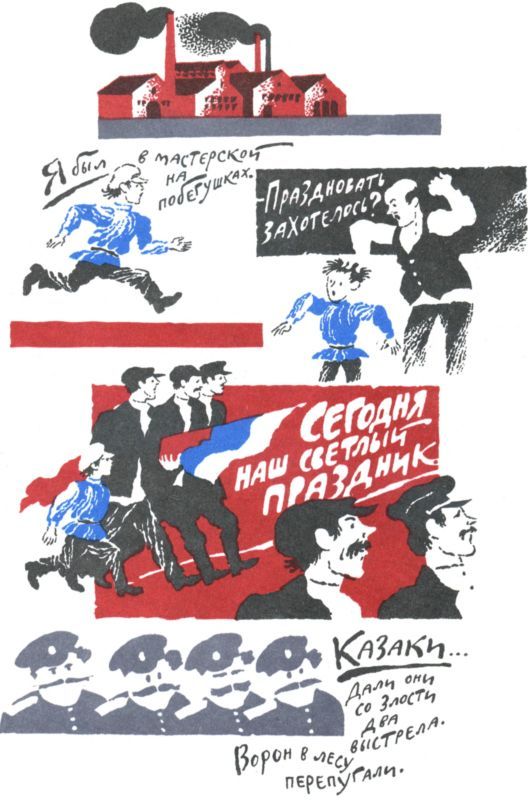 Боевые дни (сборник) i_013.jpg