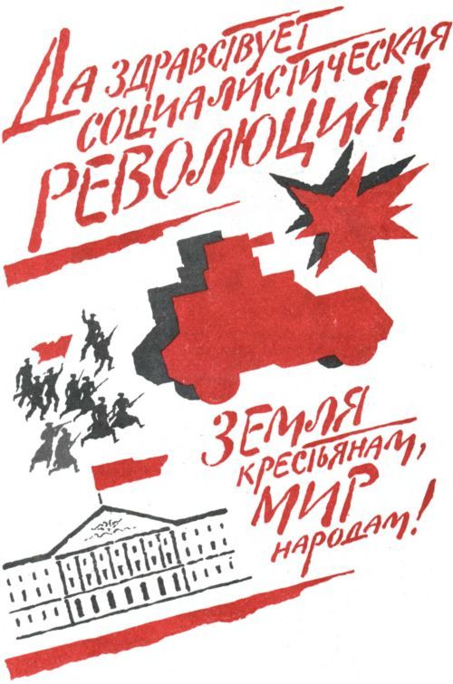 Боевые дни (сборник) i_016.jpg