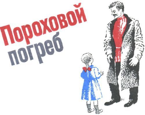 Боевые дни (сборник) i_017.jpg