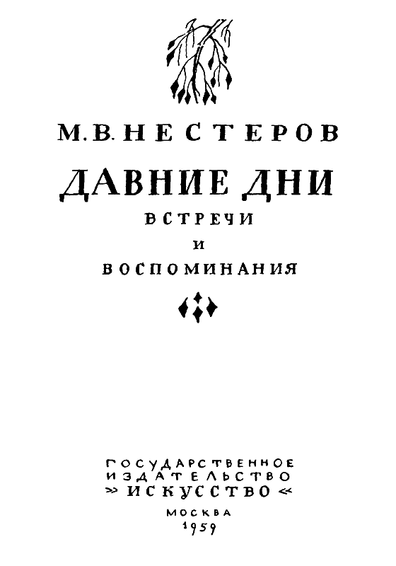 Давние дни i_002.png