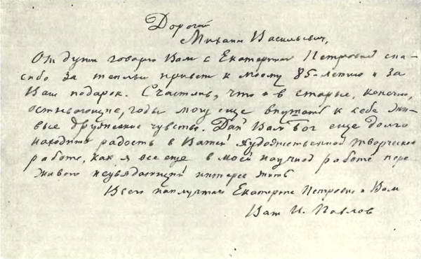 Давние дни i_097.jpg