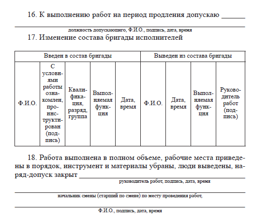 Правила пожарной безопасности в РФ i_032.png