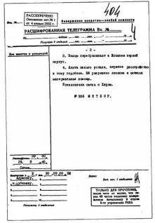 ''Альта'' против ''Барбароссы'' pic_40.jpg
