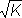 Большая Советская Энциклопедия (РА) i-images-120502843.png