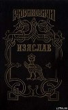 На Красном дворе