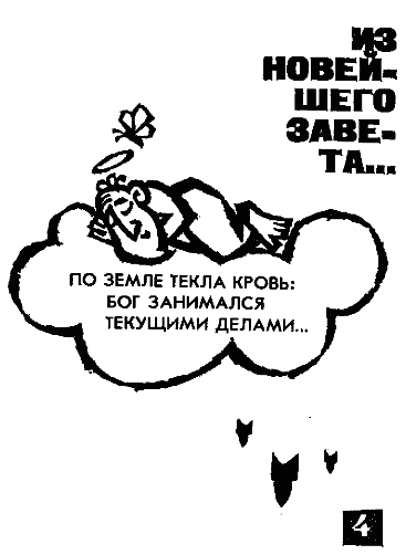 Божественные истории i_005.png