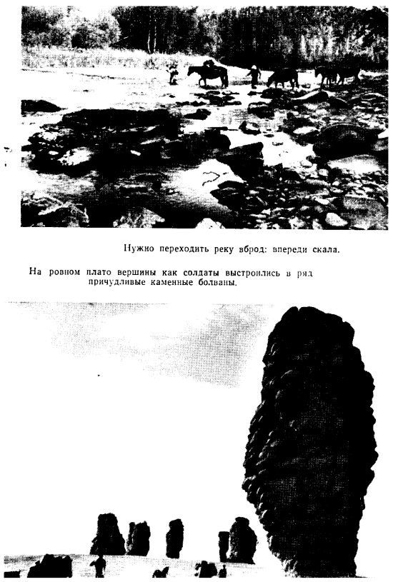 На гору каменных идолов pic_5.jpg