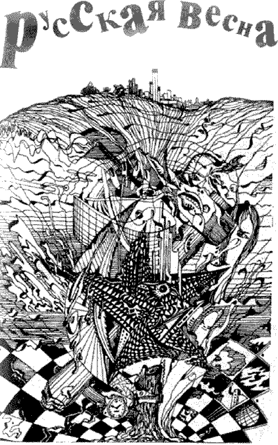 Русская весна r02.png