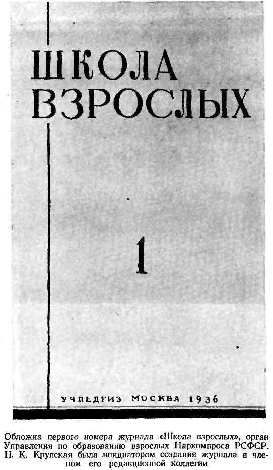 Ликвидация неграмотности и малограмотности. Школы взрослых. Самообразование _8.jpg