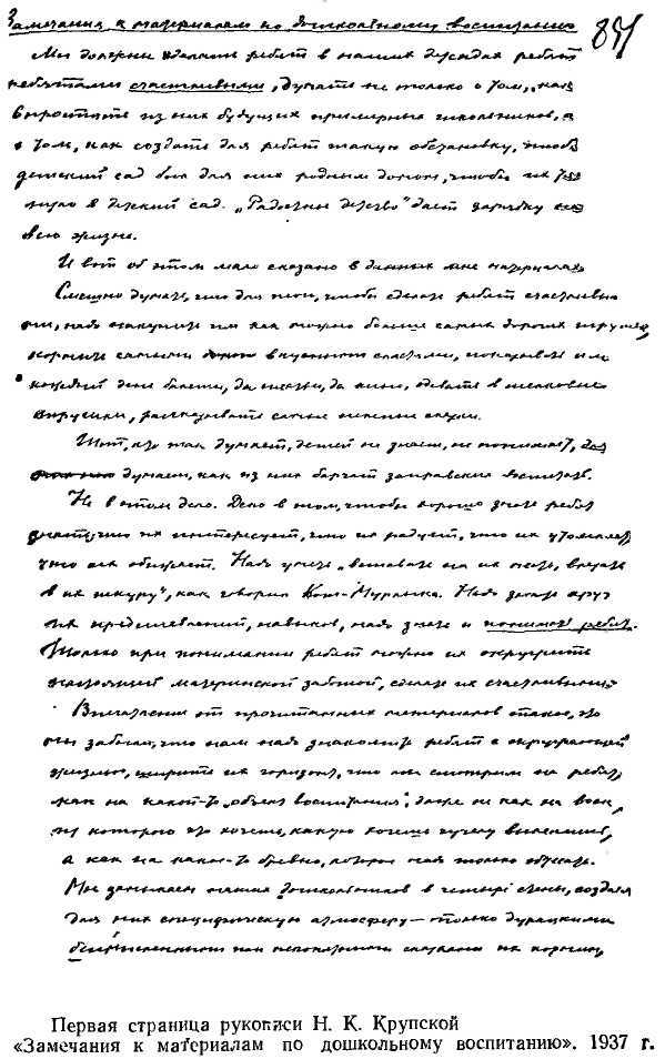 Дошкольное воспитание. Вопросы семейного воспитания и быта _8.jpg
