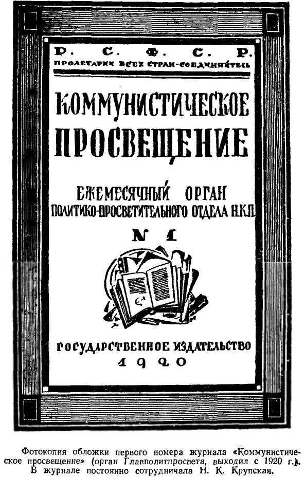 Основы политико-просветительной работы _4.jpg