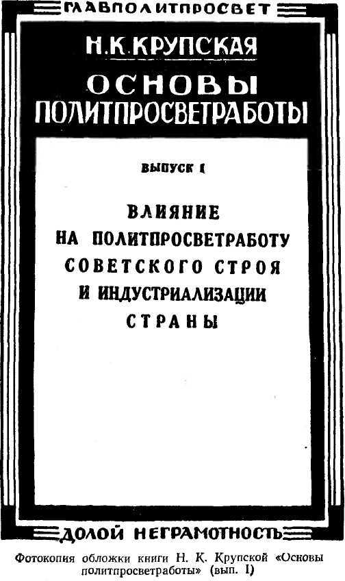 Основы политико-просветительной работы _6.jpg