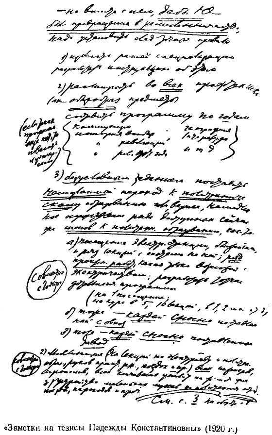 Трудовое воспитание и политехническое образование _6.jpg