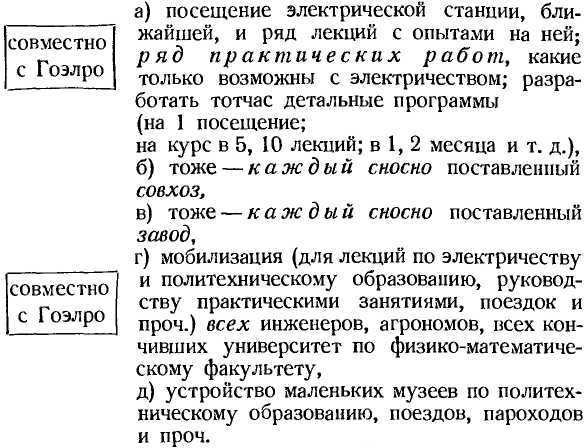 Трудовое воспитание и политехническое образование _10.jpg