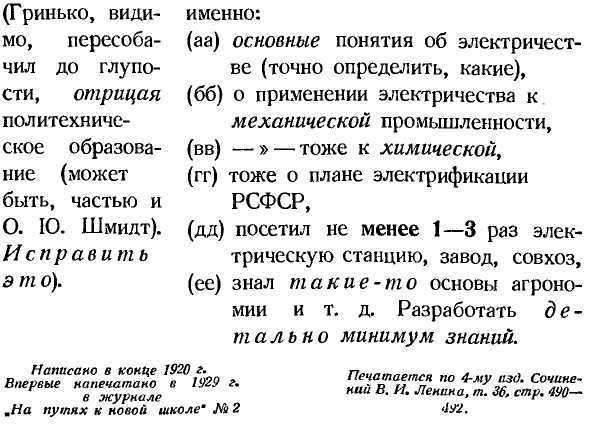 Трудовое воспитание и политехническое образование _11.jpg