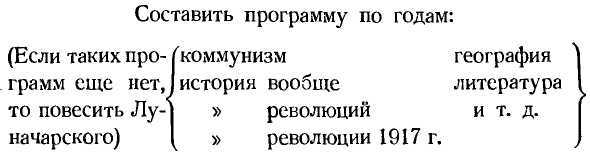 Трудовое воспитание и политехническое образование _9.jpg