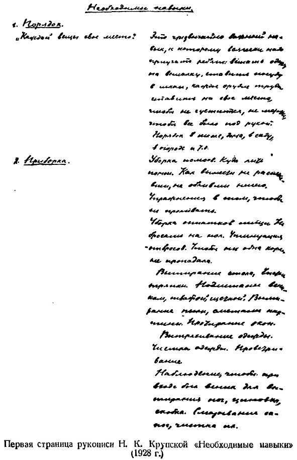 Трудовое воспитание и политехническое образование _5.jpg