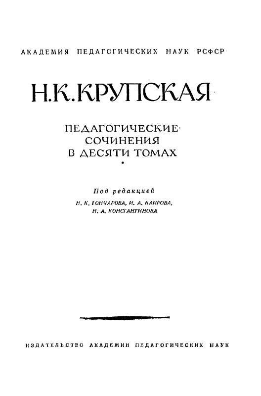Обучение и воспитание в школе _2.jpg