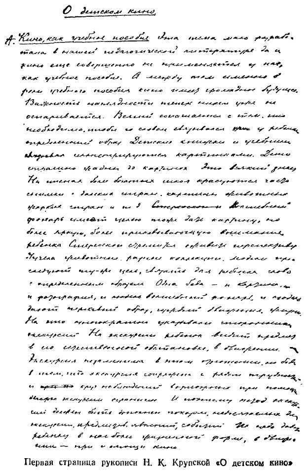 Обучение и воспитание в школе _5.jpg