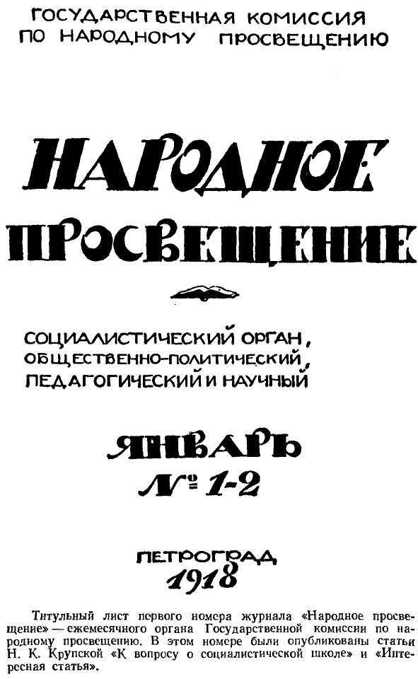 Общие вопросы педагогики. Организация народного образования в СССР _3.jpg