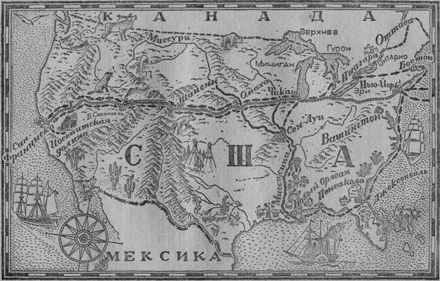 По материкам и океанам i_008.jpg