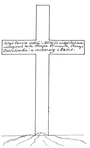 Путешествие по Северу России в 1791 году img_8.png