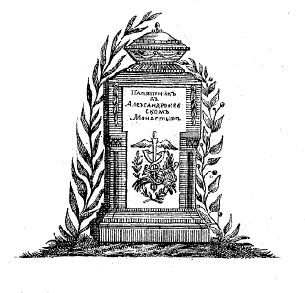 Путешествие по Северу России в 1791 году img_12.png
