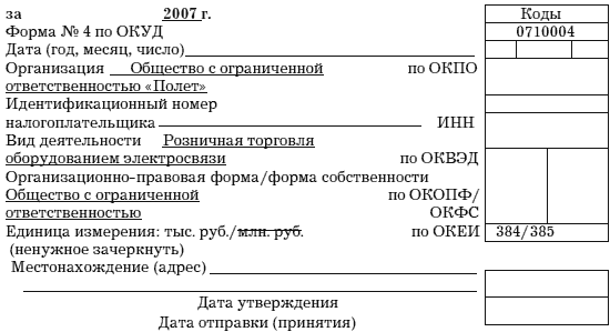 Учет и анализ банкротств i_024.png
