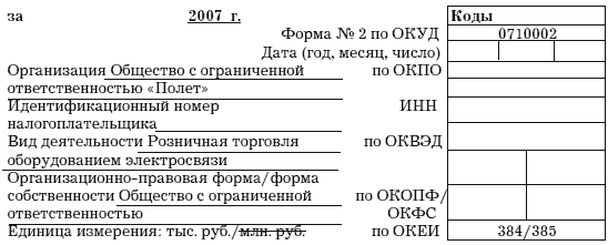 Учет и анализ банкротств i_028.png