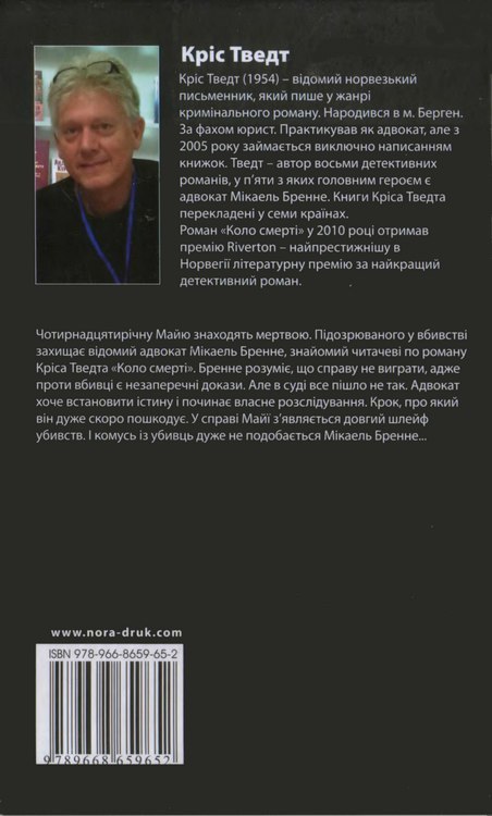 Небезпека рецидиву i_003.jpg