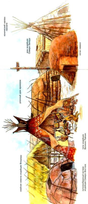 Индейцы i_015.jpg