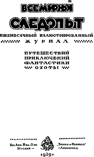 Злая земля pic_1.png