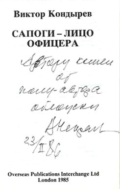 Сапоги — лицо офицера i_010.jpg