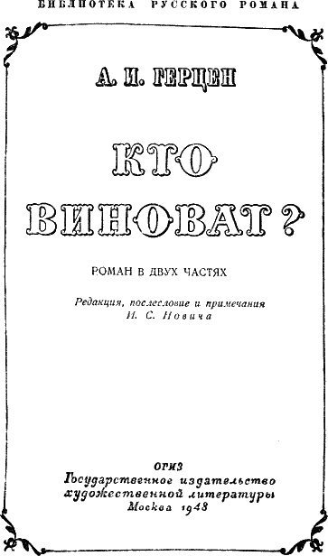 Кто виноват? i_002.png