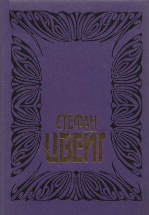 Собрание сочинений. Том 1