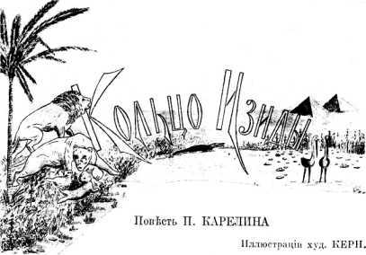 Таинственный остров  i_022.jpg