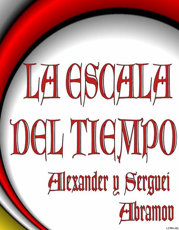 La Escala Del Tiempo pic_1.jpg
