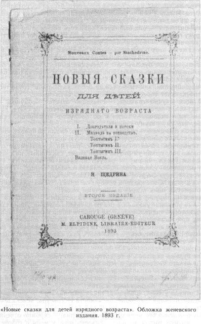 Сказки _55.jpg