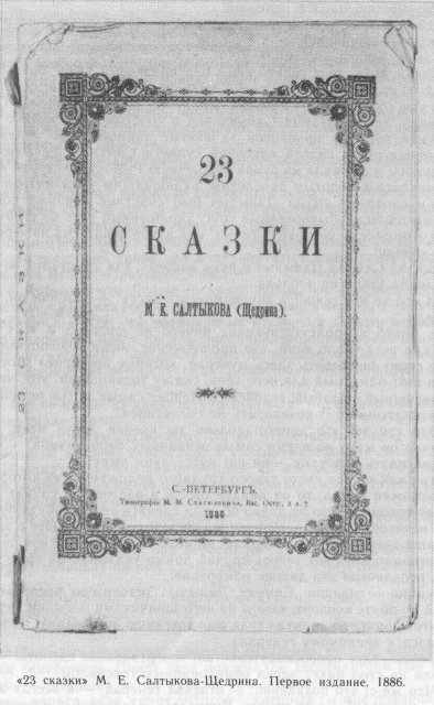 Сказки _18.jpg