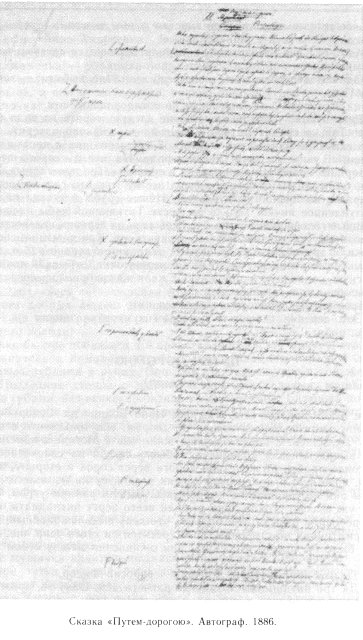 Сказки _160.jpg