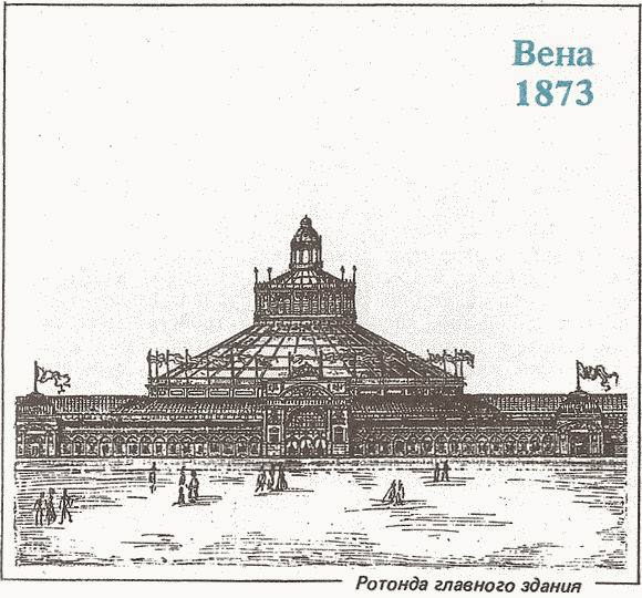 Парад всемирных выставок i_015.jpg
