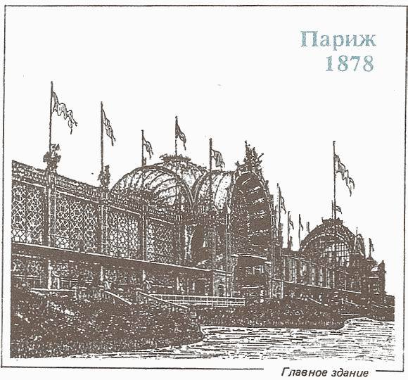 Парад всемирных выставок i_019.jpg
