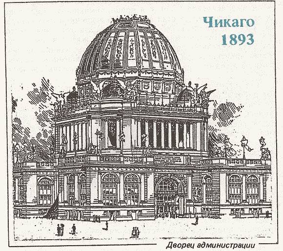 Парад всемирных выставок i_021.jpg