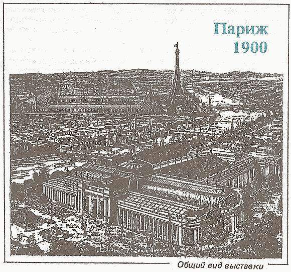 Парад всемирных выставок i_026.jpg