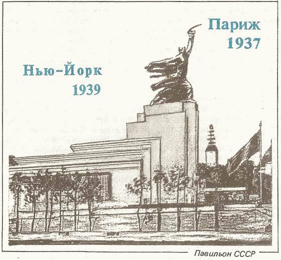 Парад всемирных выставок i_034.jpg