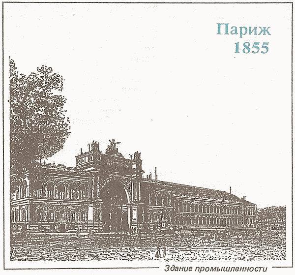 Парад всемирных выставок i_007.jpg