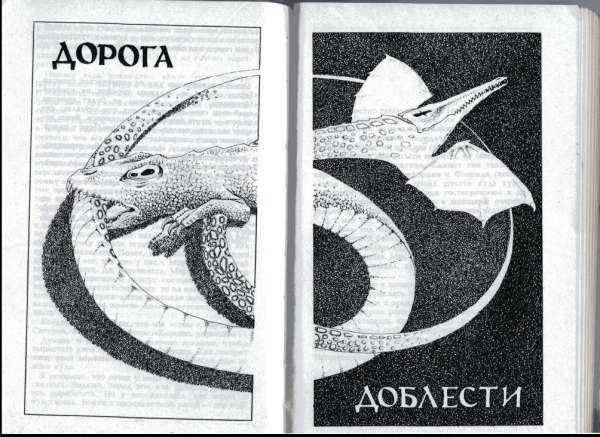 Дорога доблести pic_1.jpg