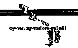 Принцесса Грамматика или Потомки древнего глагола i_010.png